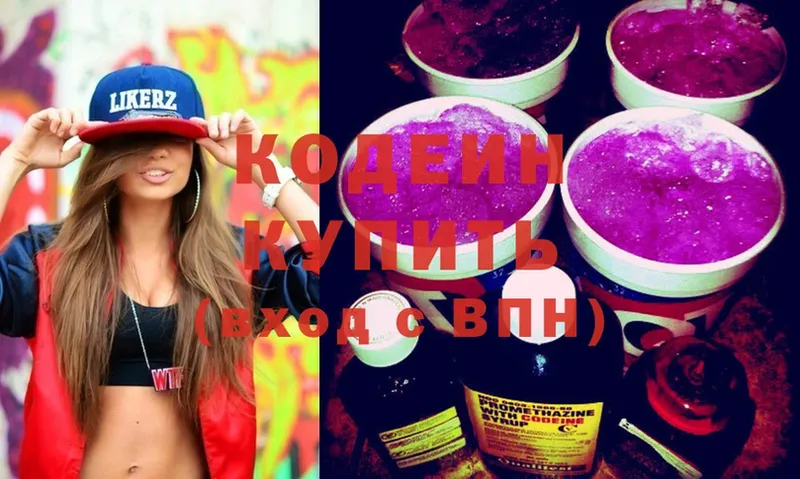 Кодеиновый сироп Lean напиток Lean (лин)  Мичуринск 