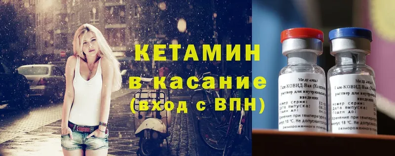 КЕТАМИН ketamine  MEGA маркетплейс  Мичуринск 